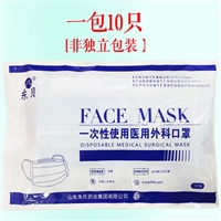 一次性医用外科口罩 医用口罩生产厂家 资质齐全 可出口可内销