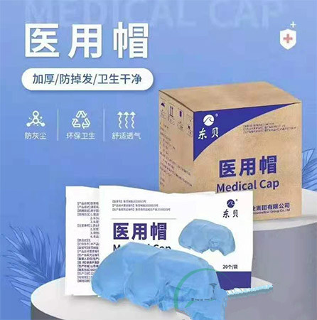 东贝一次性使用医用帽_无纺布帽_厂家批发