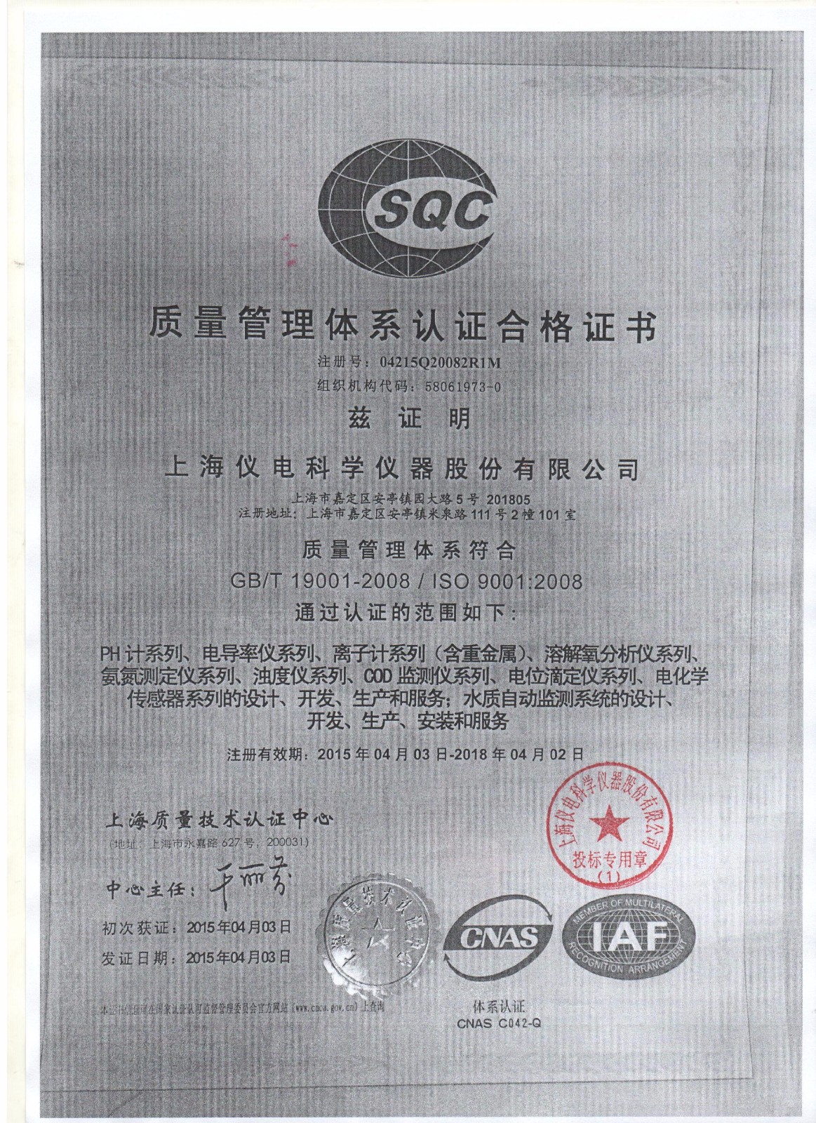 上海雷磁官网电话_上海雷磁传感器科技有限公司