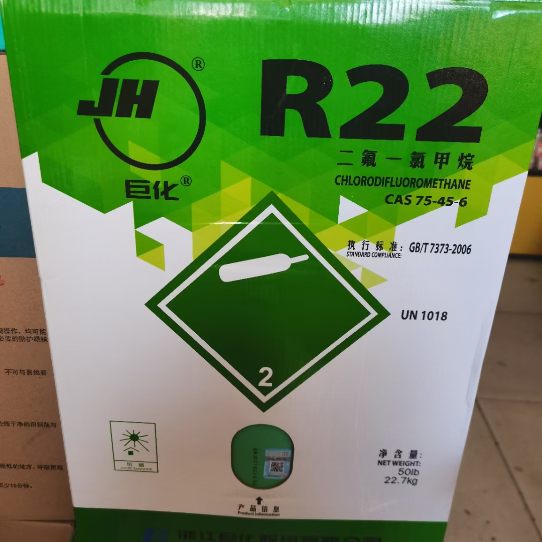 製冷劑r134ar22r410a氟利昂單批