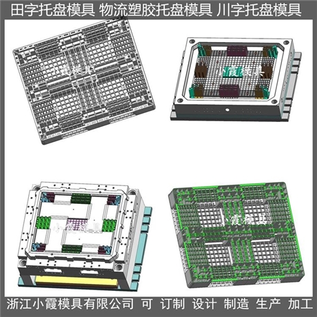 做托盤模具制造商