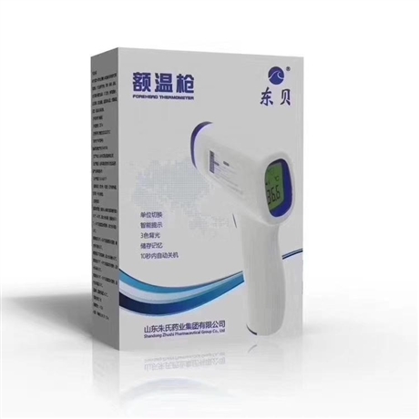 东贝额温枪 电子体温枪 医用红外线额温枪厂家