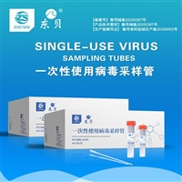 一次性使用病毒采样管 一次性采样拭子 一次性唾液采样收集器