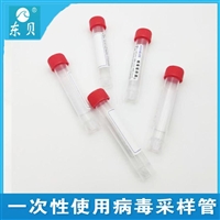 一次性使用病毒采样管 咽拭子鼻拭子 灭活和未灭活 朱氏药业