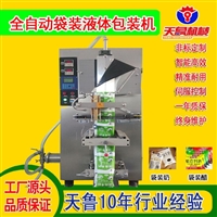 洗洁精自动包装机 全自动包装机 滨州天鲁水袋灌装机