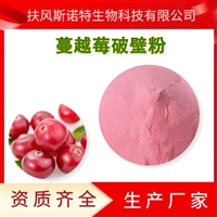 蔓越橘提取物 花青素25% 小红莓水溶粉末  资质齐全 水溶好有三方