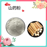 山药粉   水溶    可定制    斯诺特生物