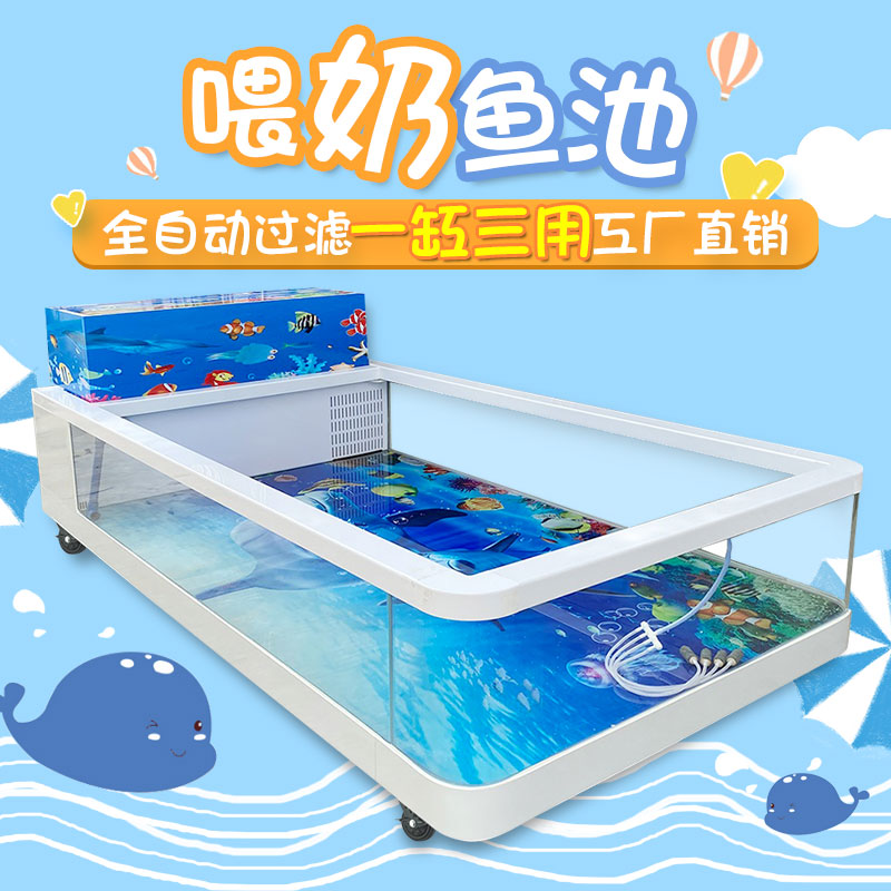 定制吃奶鱼喂奶鱼鱼池商场儿童捞鱼池钓鱼池
