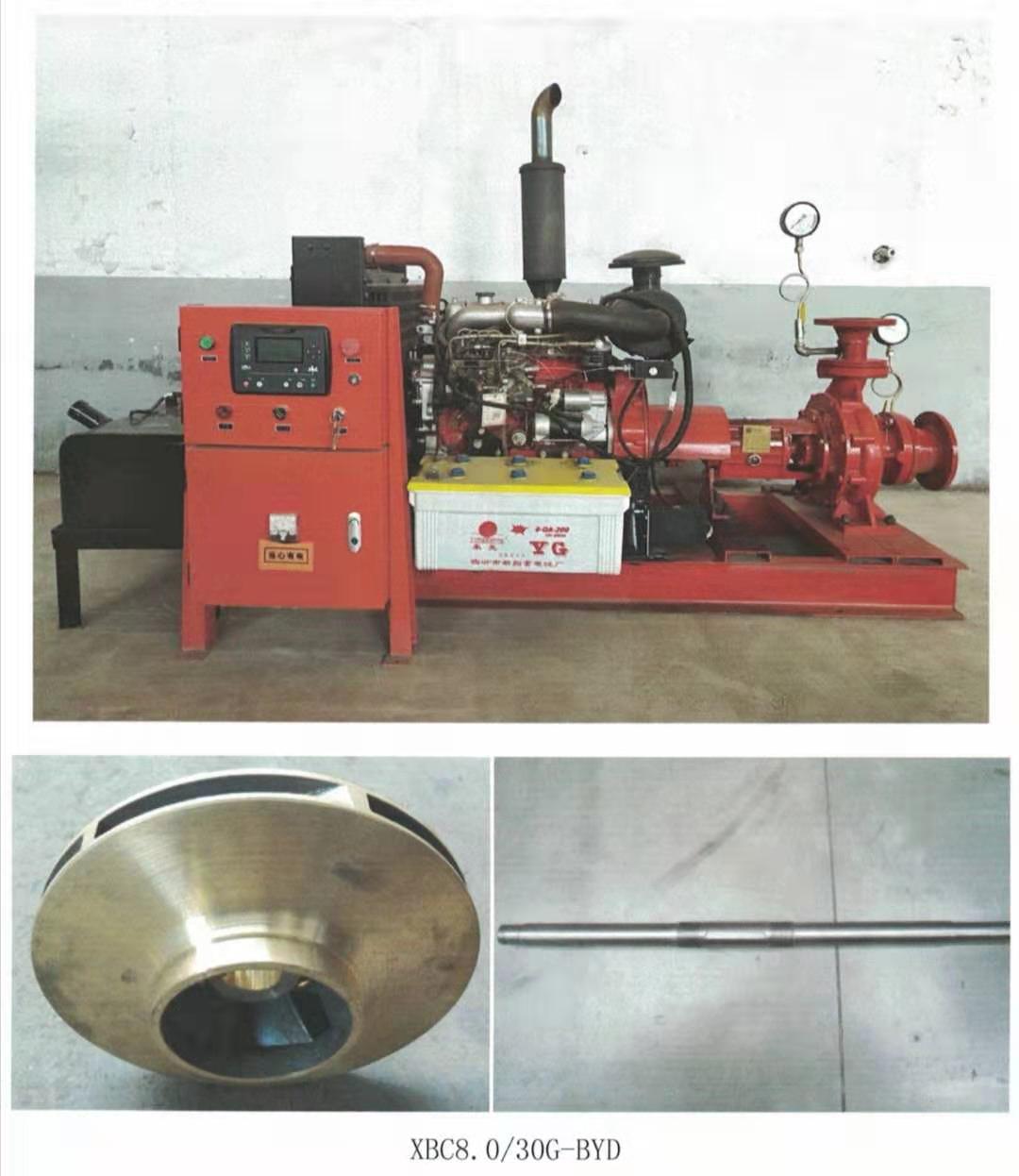 消防水泵价格 XBD消防泵