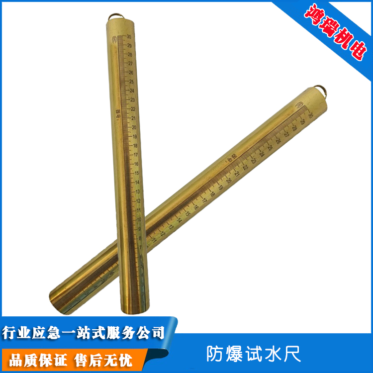鸿瑞铜制伸缩量油尺4m用于储油罐容器底部测量