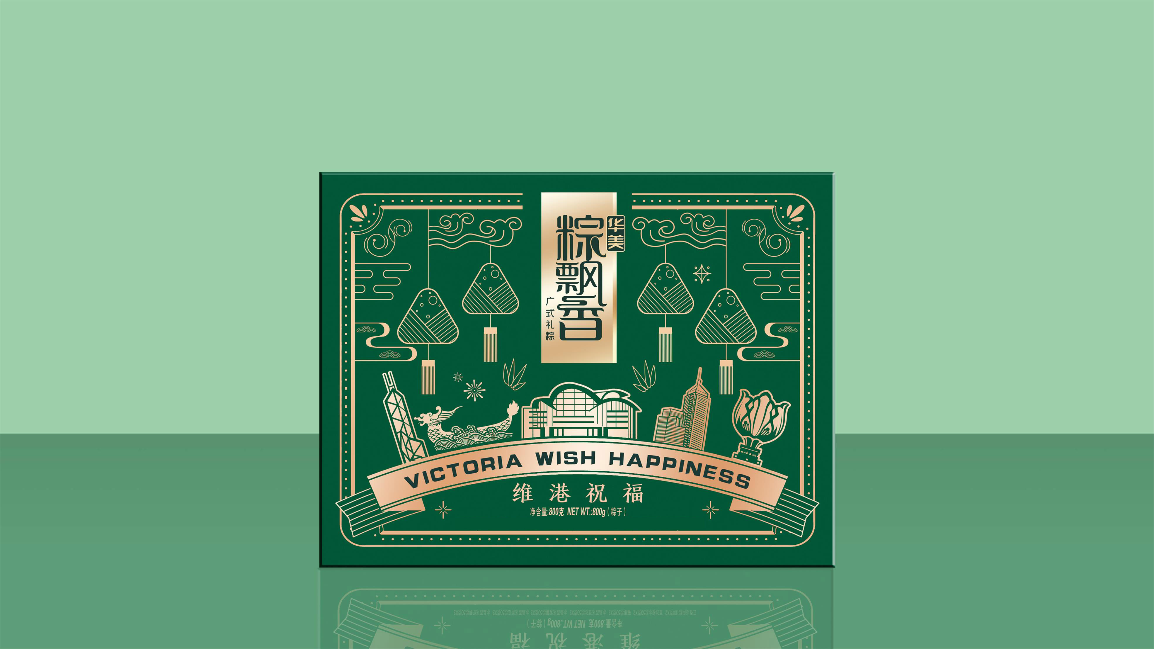 华美龙粽维港祝福