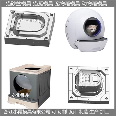 塑料宠物厕所模具厂家