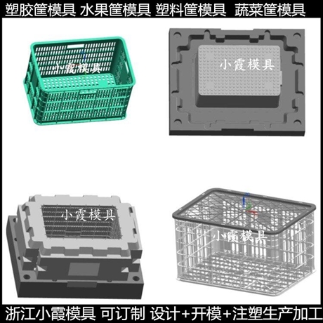 塑胶水果筐模具厂家