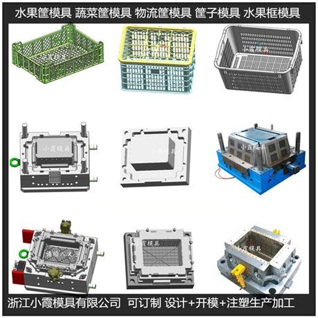 生产周转筐模具供应商