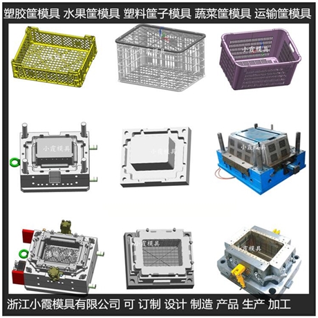 加工折叠筐模具报价