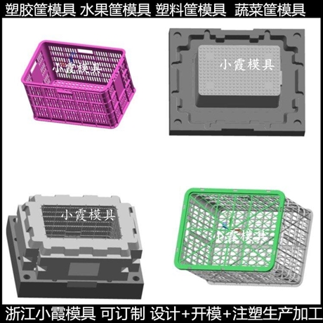 设计PP箩框子模具 厂家