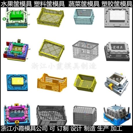 出口PP箩筐模具图