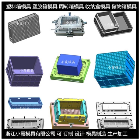 定制PP胶箱模具厂家