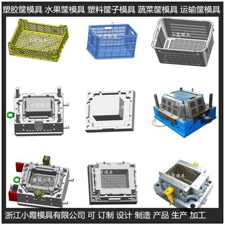 大型周转箱筐模具图