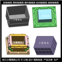 定做注塑周转箱模具生产厂家