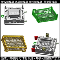 水果筐模具/注塑成型 