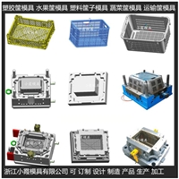 周转箱子塑料模具加工中心