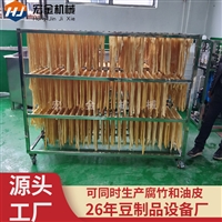 节能型腐竹机设备 宏金机械原生态豆油皮机 豆制品加工机械设备