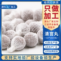 清宮丸oem 私處護理私密產品加工