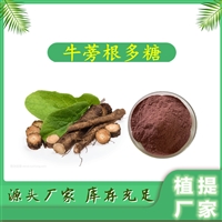 燕麦多糖30% 植提  10:1 可定制  免费拿样 斯诺特