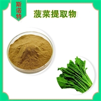 菠菜提取物  有机菠菜汁粉  绿色粉末  水溶 生产 资质齐全