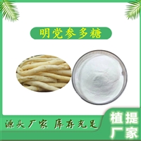 明党参多糖30% 植提  10:1 可定制  免费拿样 斯诺特