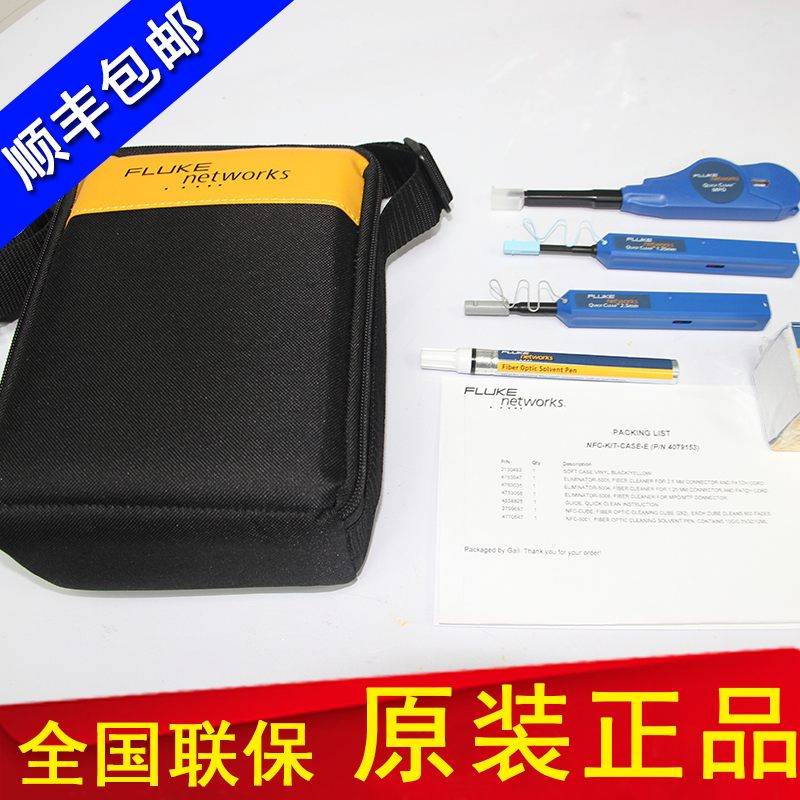 »Fluke NFC-Kit-Case-E_NFC-Kit-Box˲һʽ