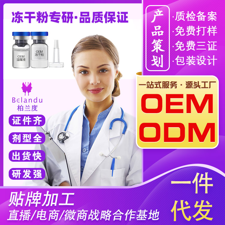 皙玥冻干粉怎么样冻干粉代加工厂源头工厂oem代加工贴牌批发一件代发