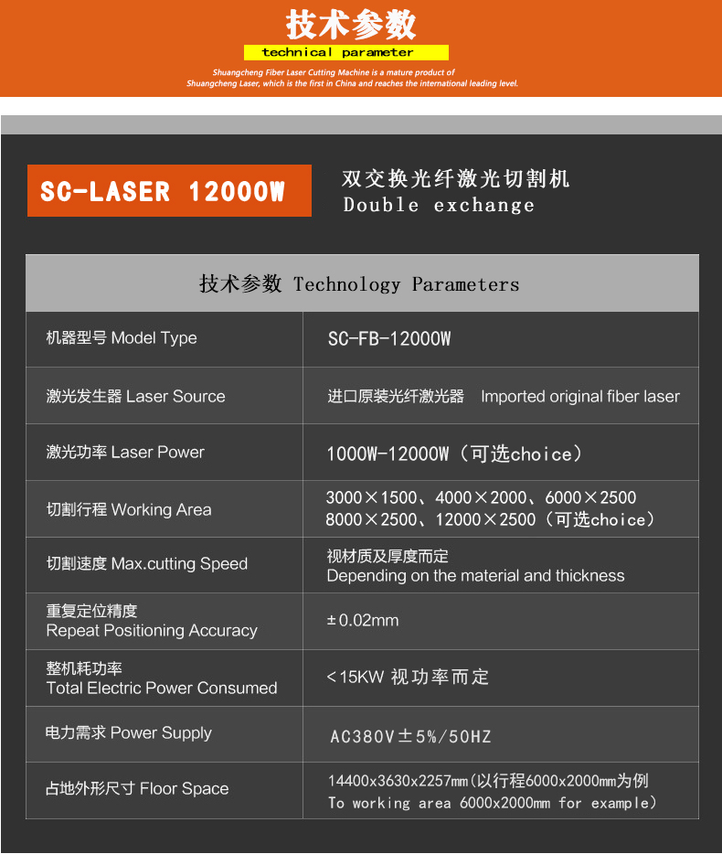 陕西12000w大功率光纤激光切割机价格