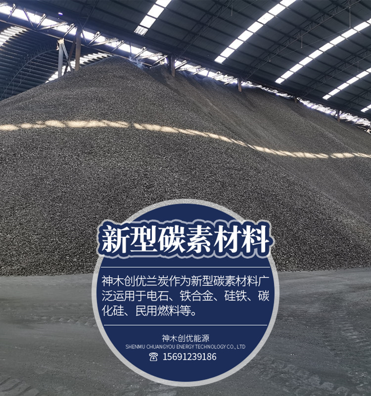 高固定碳袋装神木兰炭小料安徽铜陵型煤场兰炭锅炉专用兰炭