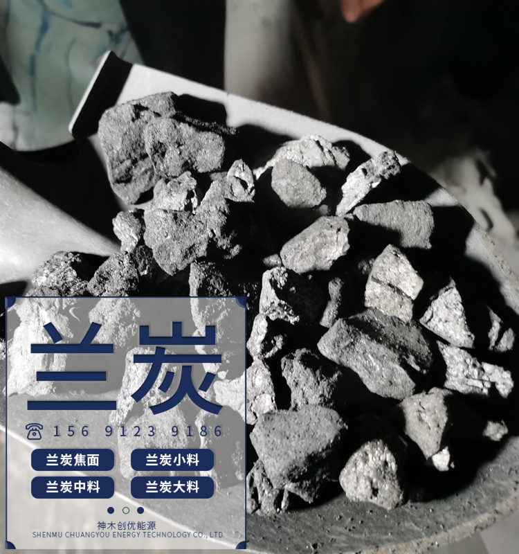 高固定碳袋装神木兰炭小料广东中山型煤场兰炭锅炉专用兰炭