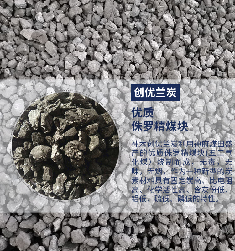 高固定碳袋装神木兰炭小料江苏淮安型煤场兰炭锅炉专用兰炭