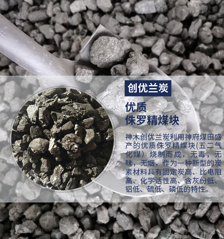 高固定碳袋装神木兰炭小料江西赣州型煤场兰炭锅炉专用兰炭