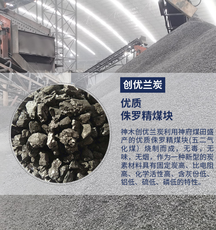 高固定碳袋装神木兰炭小料湖南长沙型煤场兰炭锅炉专用兰炭