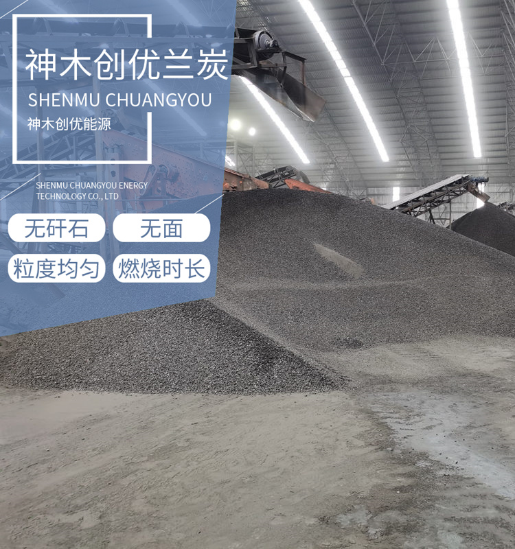 高固定碳袋装神木兰炭小料山西晋城型煤场兰炭锅炉专用兰炭