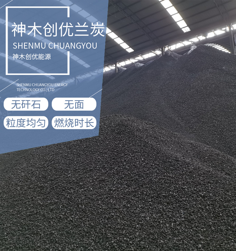 高固定碳袋装神木兰炭小料湖南长沙型煤场兰炭锅炉专用兰炭