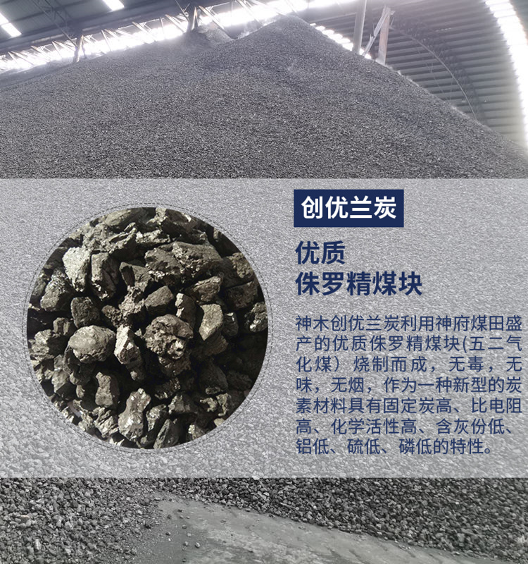 高固定碳袋装神木兰炭小料贵州遵义型煤场兰炭锅炉专用兰炭