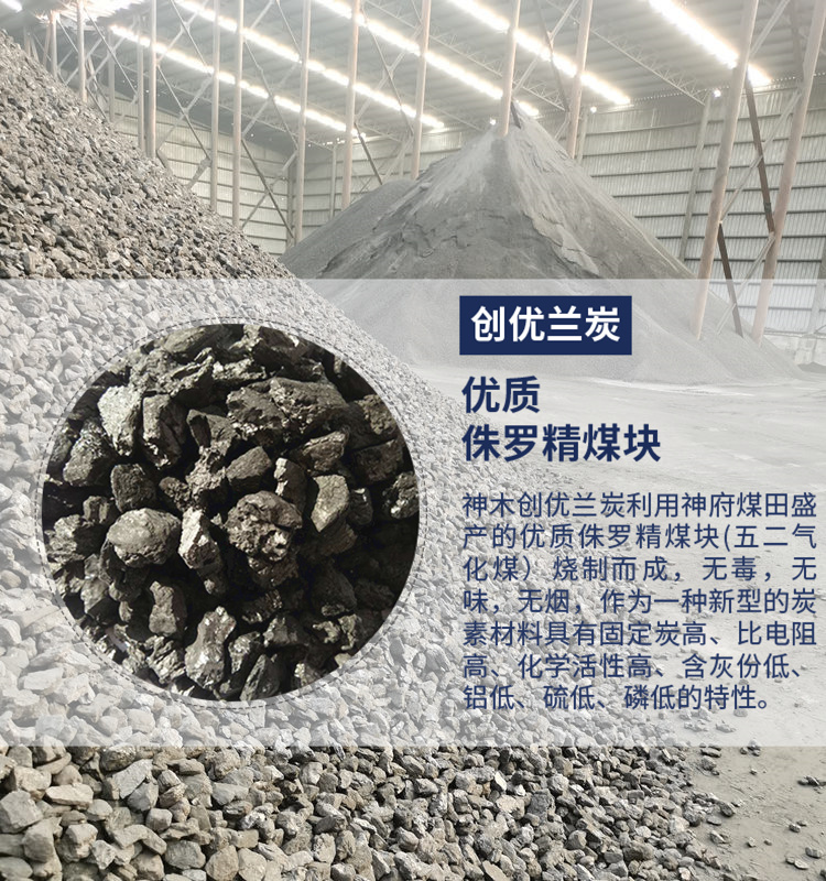 高固定碳袋装神木兰炭小料四川自贡型煤场兰炭锅炉专用兰炭