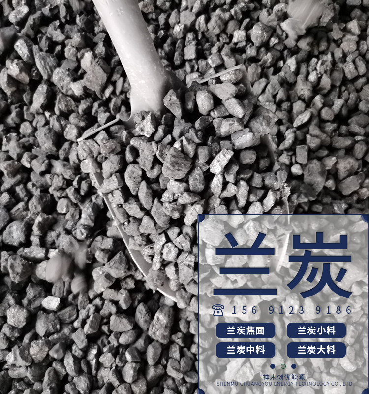 高固定碳袋装神木兰炭小料山东威海型煤场兰炭锅炉专用兰炭