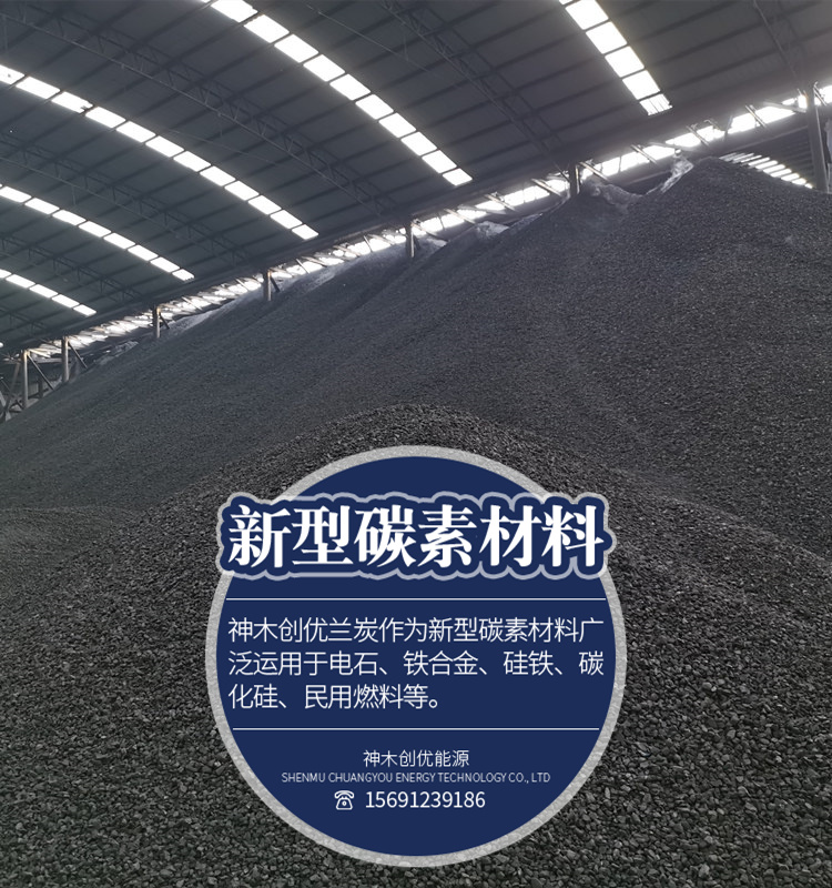 高固定碳袋装神木兰炭小料甘肃甘南型煤场兰炭锅炉专用兰炭