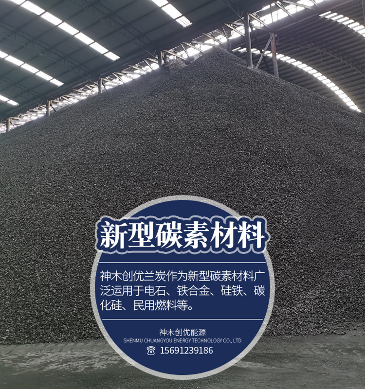 高固定碳袋装神木兰炭小料广西防城港型煤场兰炭锅炉专用兰炭