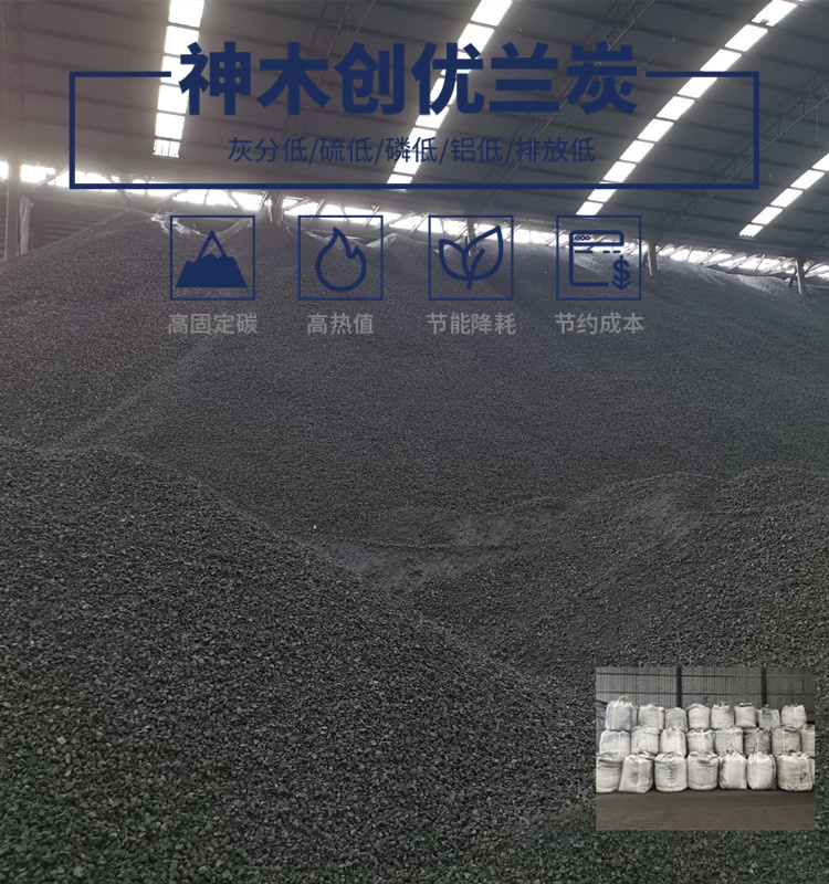 高固定碳袋装神木兰炭小料陕西西安型煤场兰炭锅炉专用兰炭