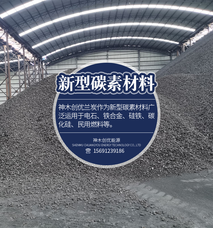 高固定碳袋装神木兰炭小料浙江宁波型煤场兰炭锅炉专用兰炭
