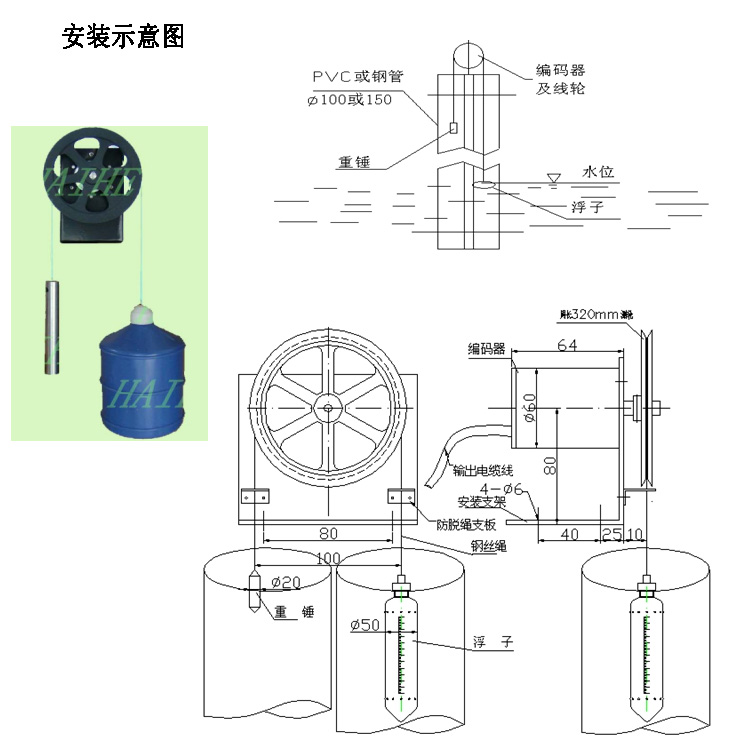 徐州海河机械显示hsw浮子式水位计液位水位传感器