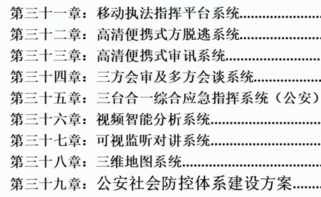 柳州系統(tǒng)集成公司:設(shè)備自動(dòng)化，智能充電樁，安防監(jiān)控，停車場(chǎng)門